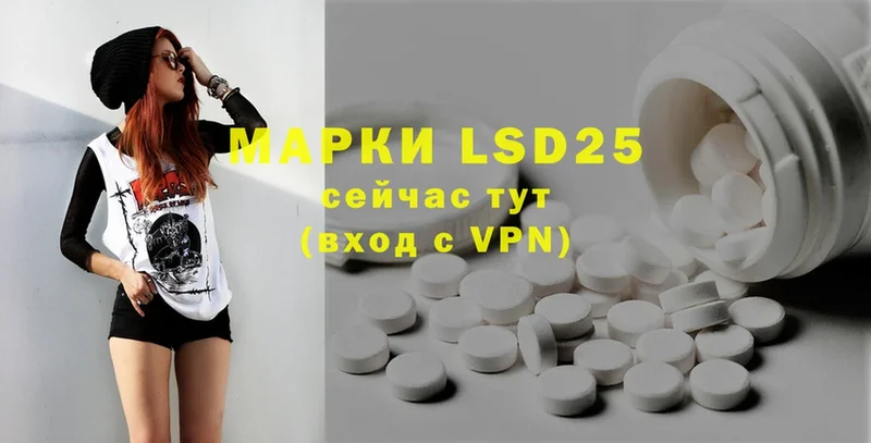 LSD-25 экстази кислота  OMG сайт  Куртамыш 